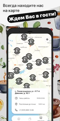 Coffee Pit android App screenshot 6